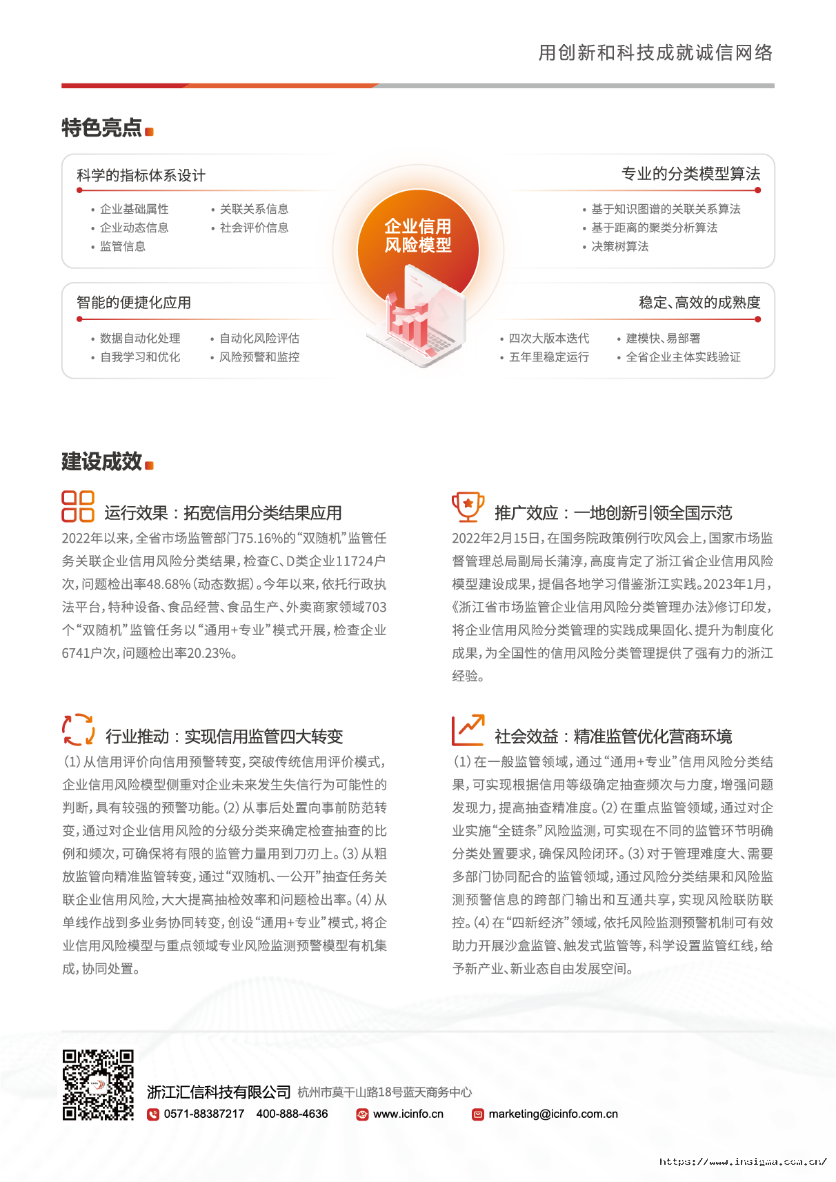 169440890994472186E8.png 微信图片_20230911130604_1.png