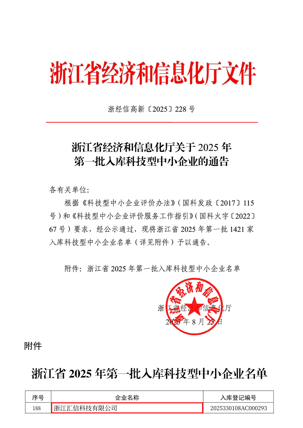 1756875603962684737C.png 微信图片_2025-09-03_125939_526.png